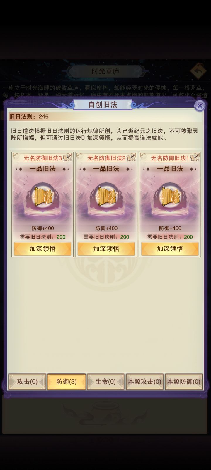挑战自创旧法论坛最欧截图