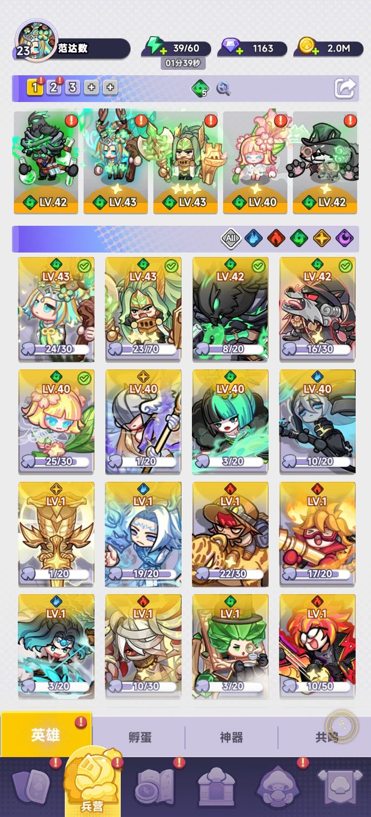 阵容分享 1