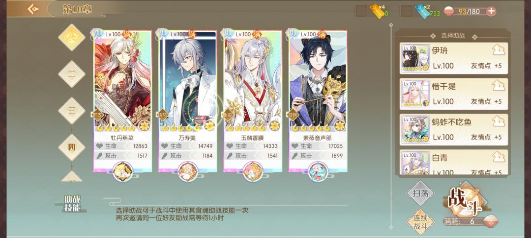 速通主线关的几套阵容，从速推到羊腰龙八截图