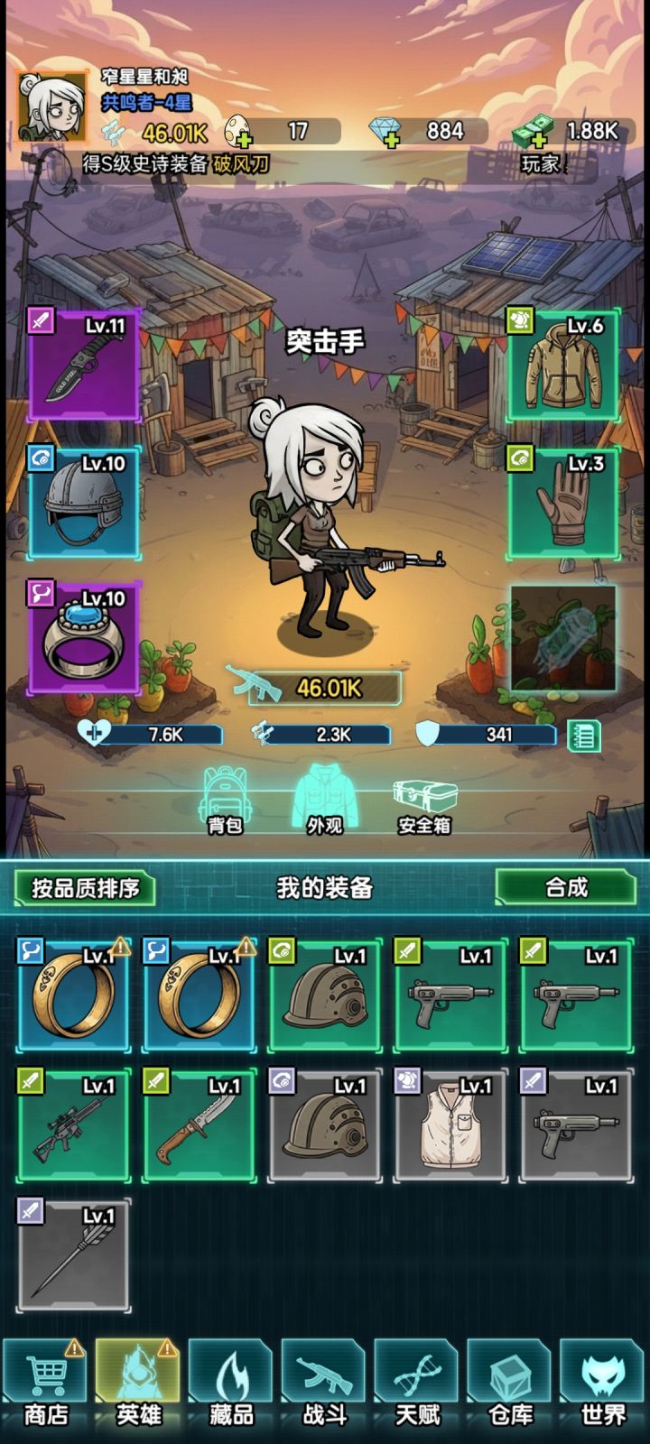 第二天的我截图