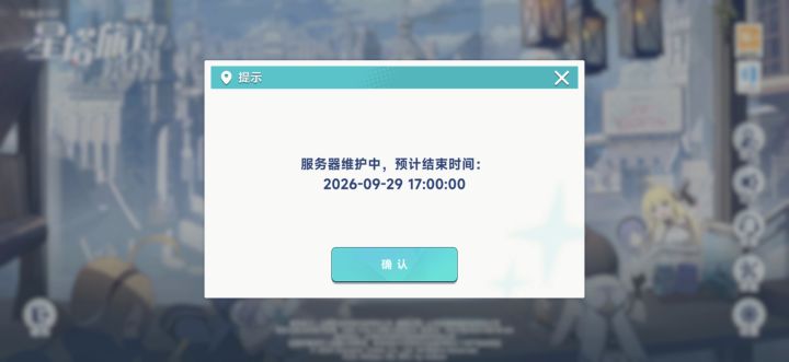 会提前开服吗[表情_举手][表情_举手][表情_举手]截图