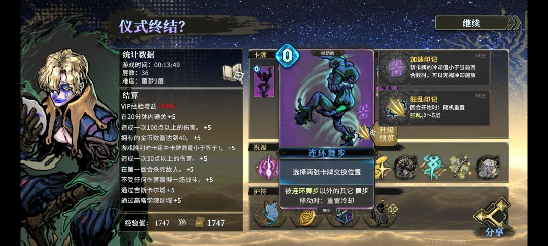 复归者-噩梦9路线 1