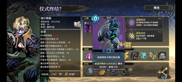 复归者-噩梦9路线截图