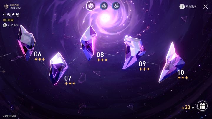 纪念:第一次深渊满星,0+1镜流截图