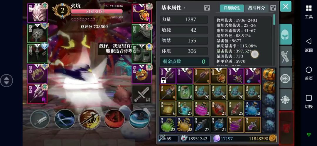 横扫套路 2