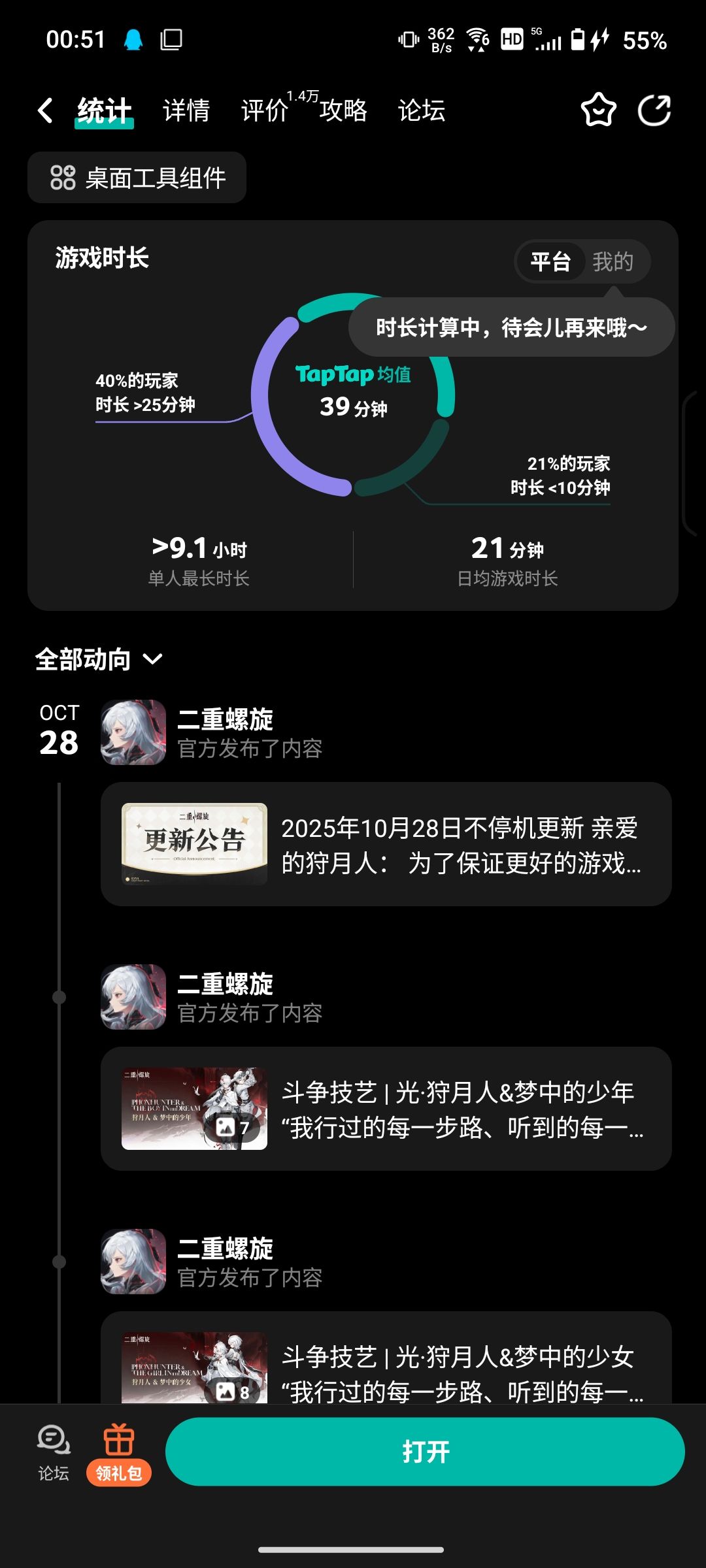 我感觉还不错 1