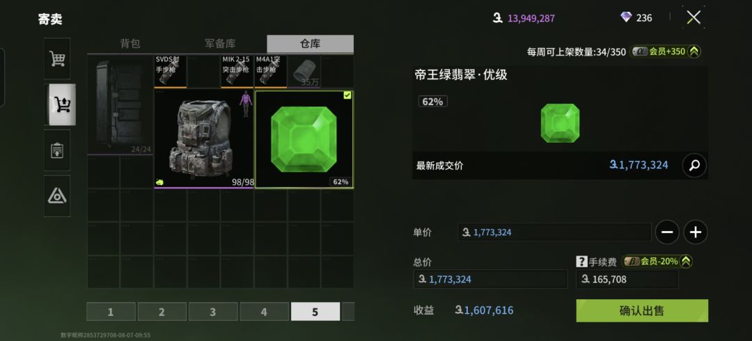 这啥玩意啊，赌石 3