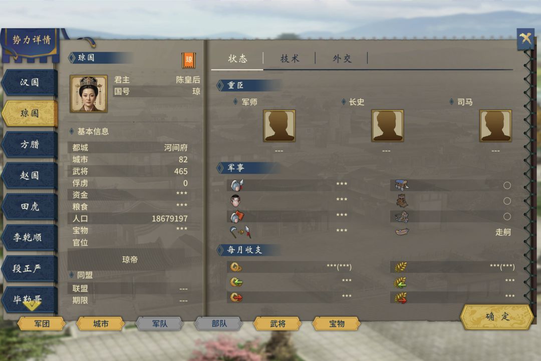 夺位 2