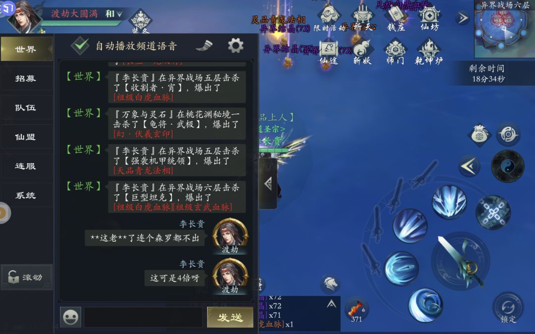这四倍连个森罗都不出,异界也削了? 2