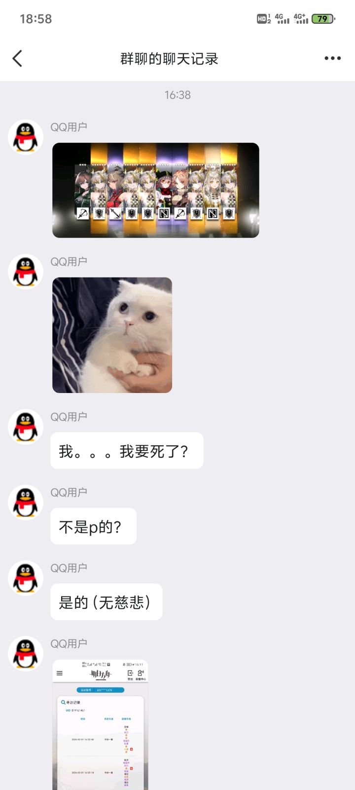 😭😭😭😭这是人抽的吗截图