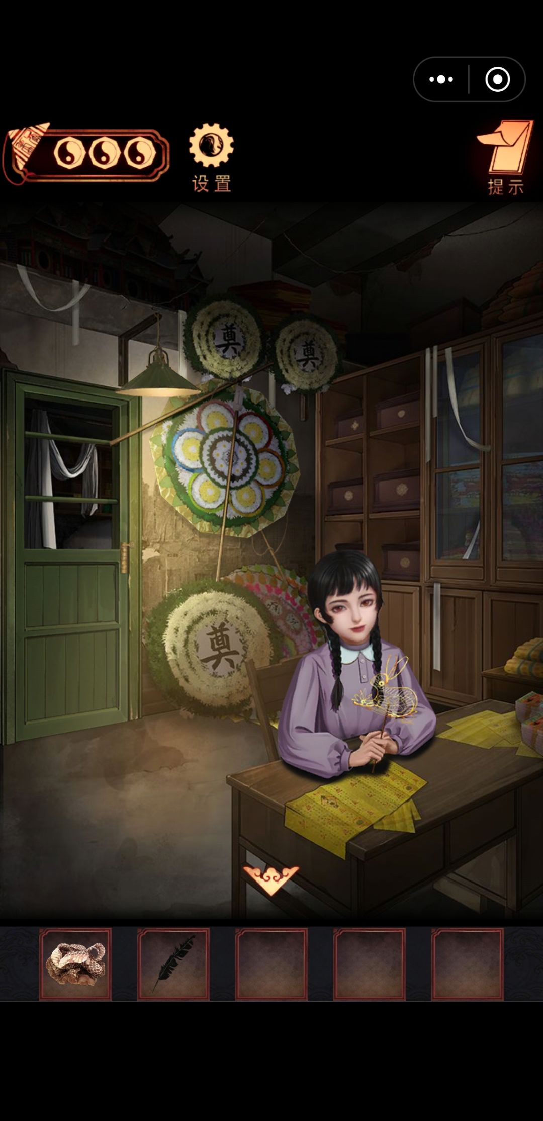 存档«阴阳锅» 2