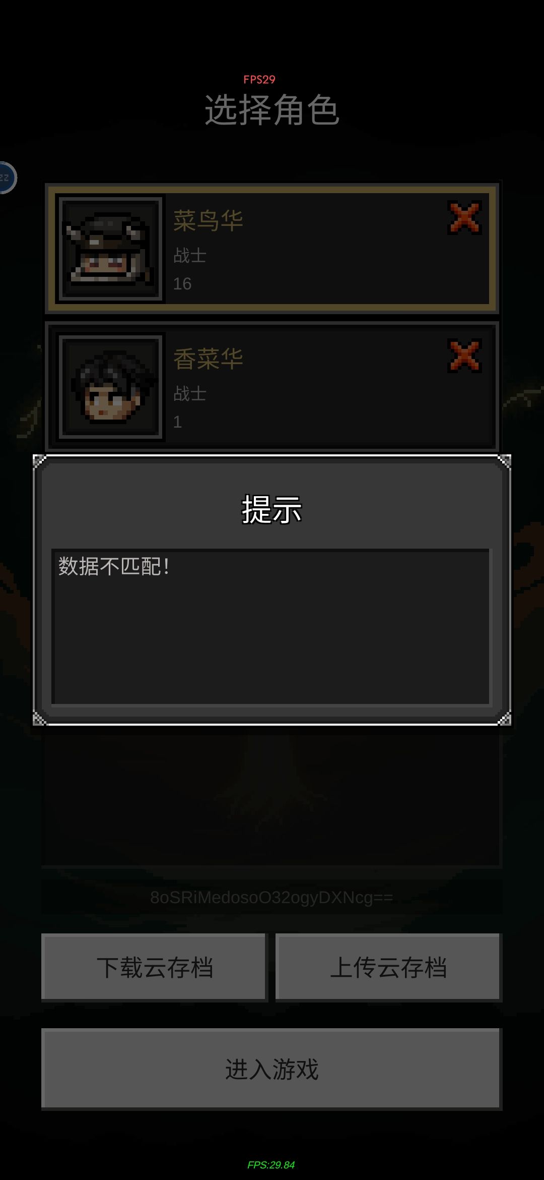 数据不匹配 1