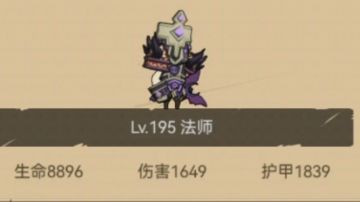 150奥法过门，【无奥术能量】速成难民配置