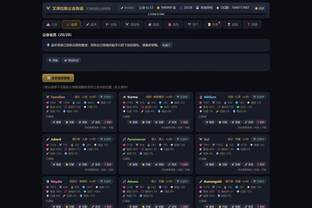 自制魔兽主题文字挂机游戏 1
