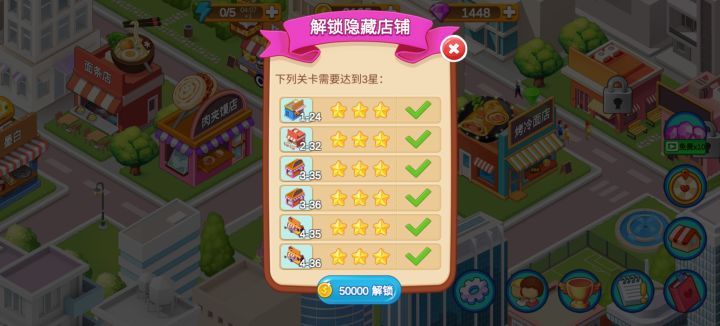 这个隐藏店铺我还是开完店再开，实在是没钱[表情_豹哭][表情_豹哭]截图