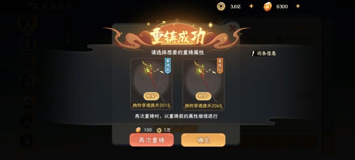 跟神农过不去是吧截图