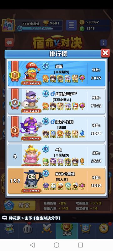 宿命对决先导攻略！