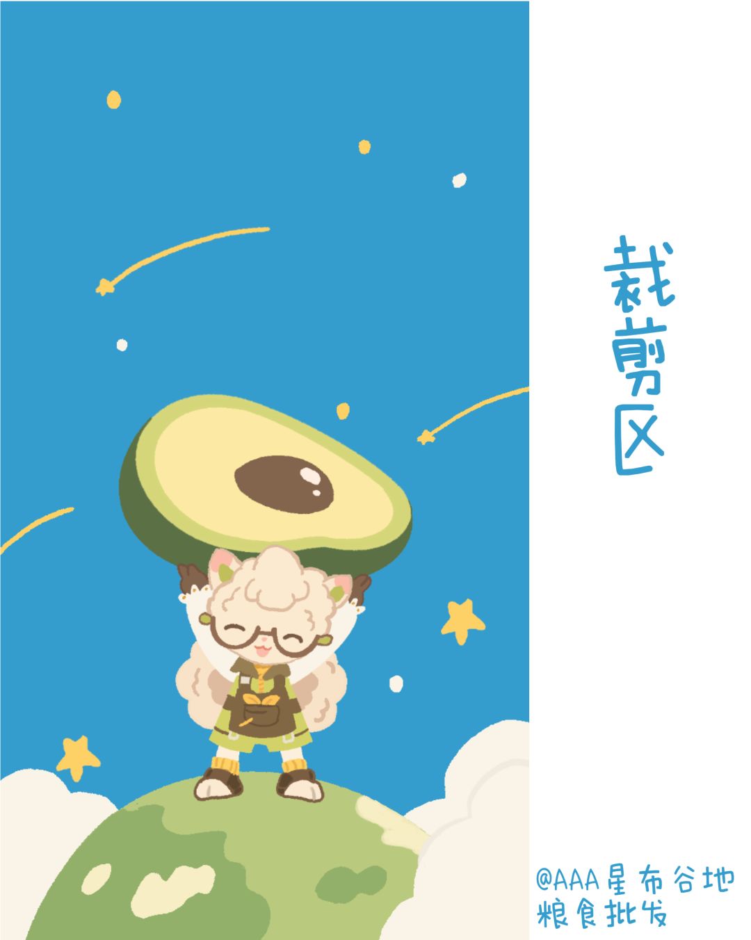 聊天壁纸分享 | 八达达!超大牛油果🥑 3
