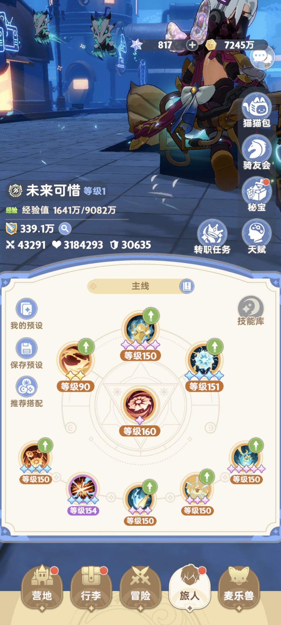 三转刺客简要介绍 2