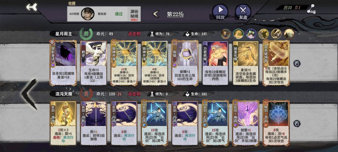 【渊谷秘境攻略】锻玄宗难度15秘境通用攻略 3