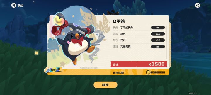 你冲Q币吗截图