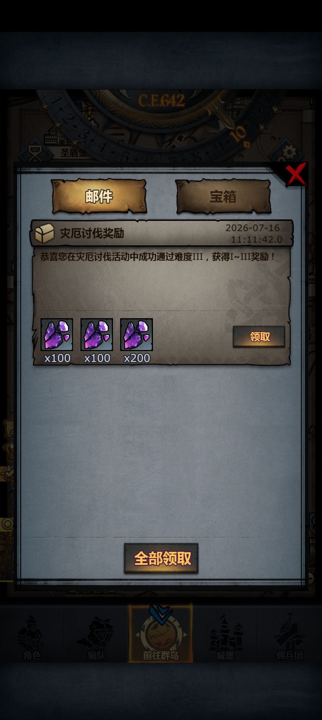 一队成员60级才打这么一点 2