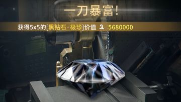 一刀暴富，价值翻1600%！在萤火人人都是千万富翁！