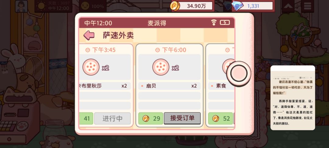 动态图片 16