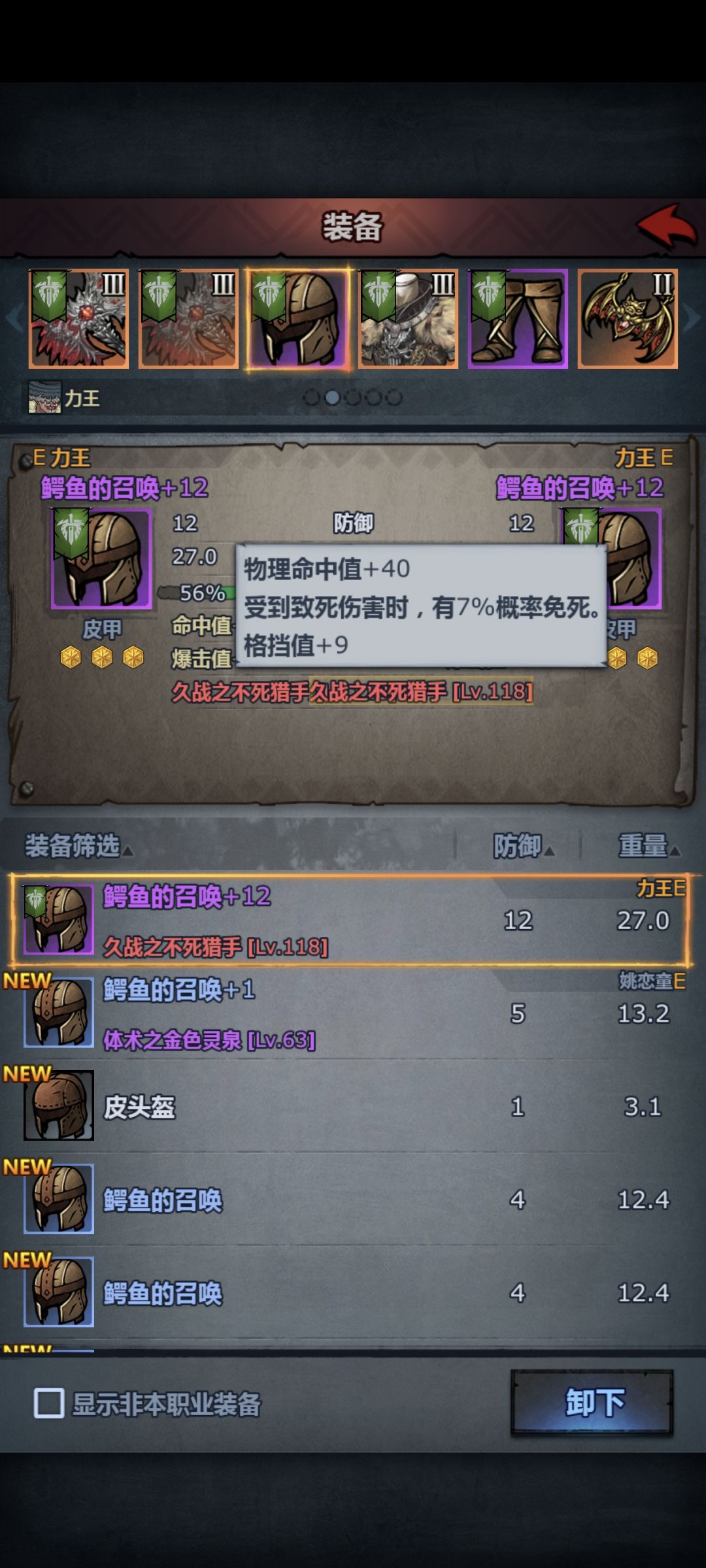 这俩符文要不要换了感觉不是很好 1