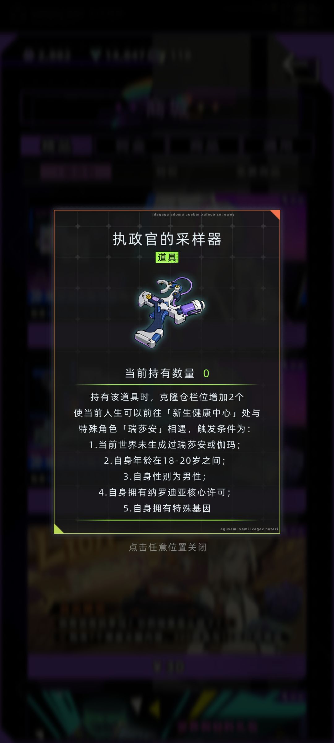 2.1.0新特殊角色攻略(卡耐、瑞莎安&伽马 3