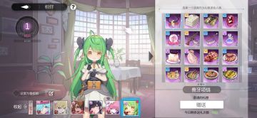 多洛莉丝礼物喜好