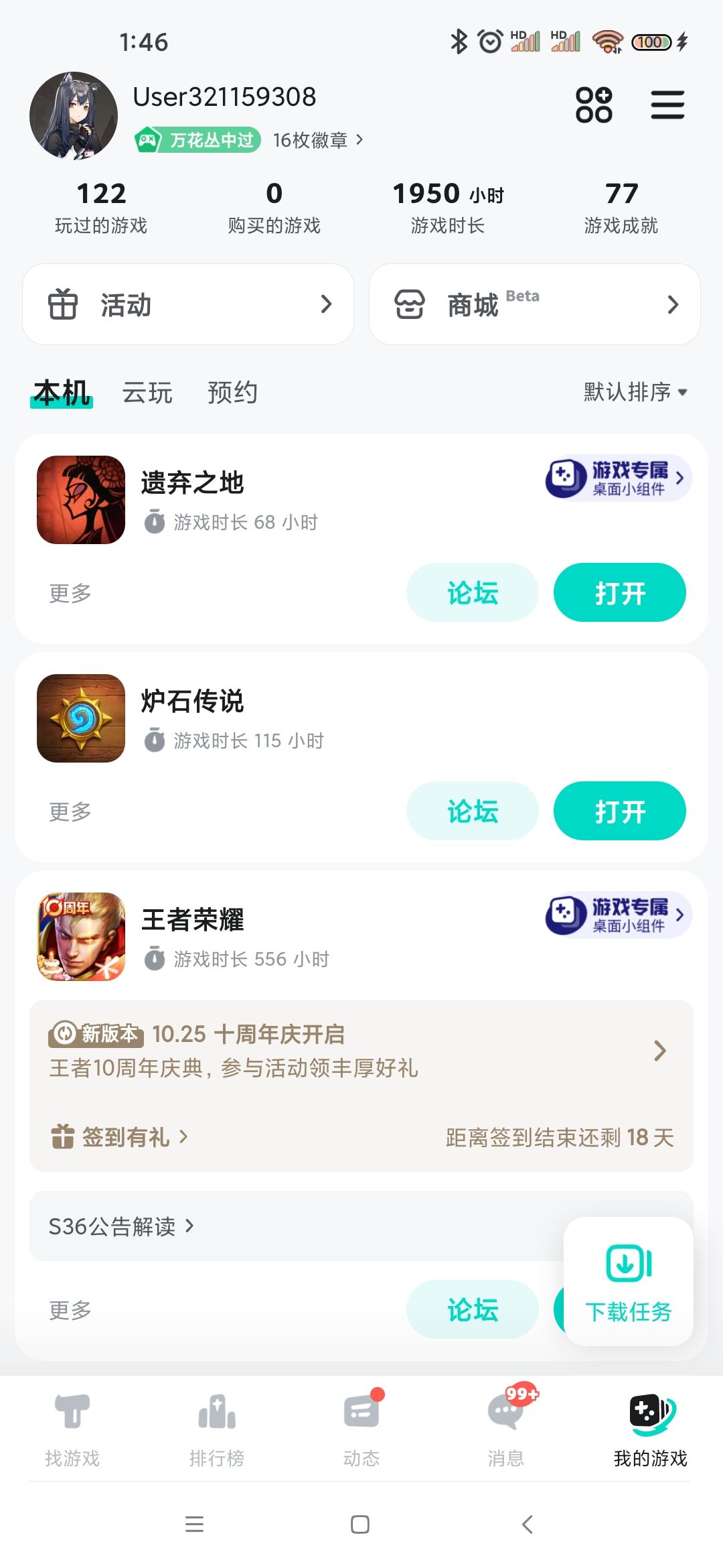 遗弃之地68小时微氪新手中期进阶攻略攻略截图