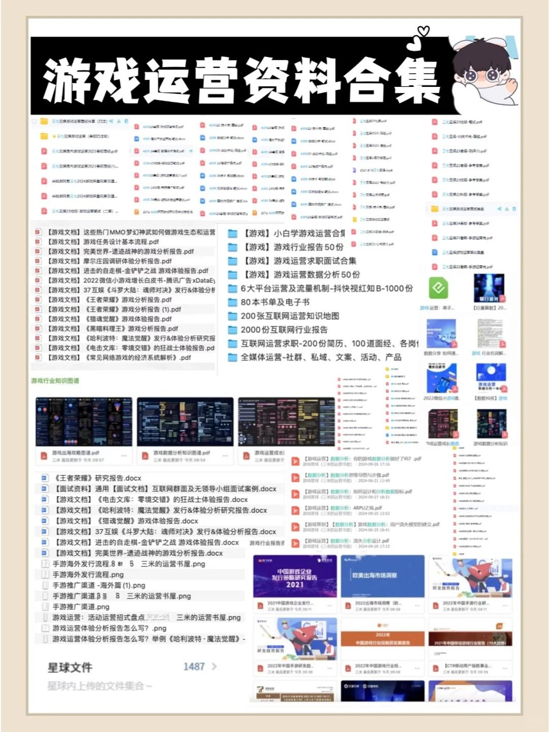 国产乙女游戏大赏,哪款才是你的菜? 3