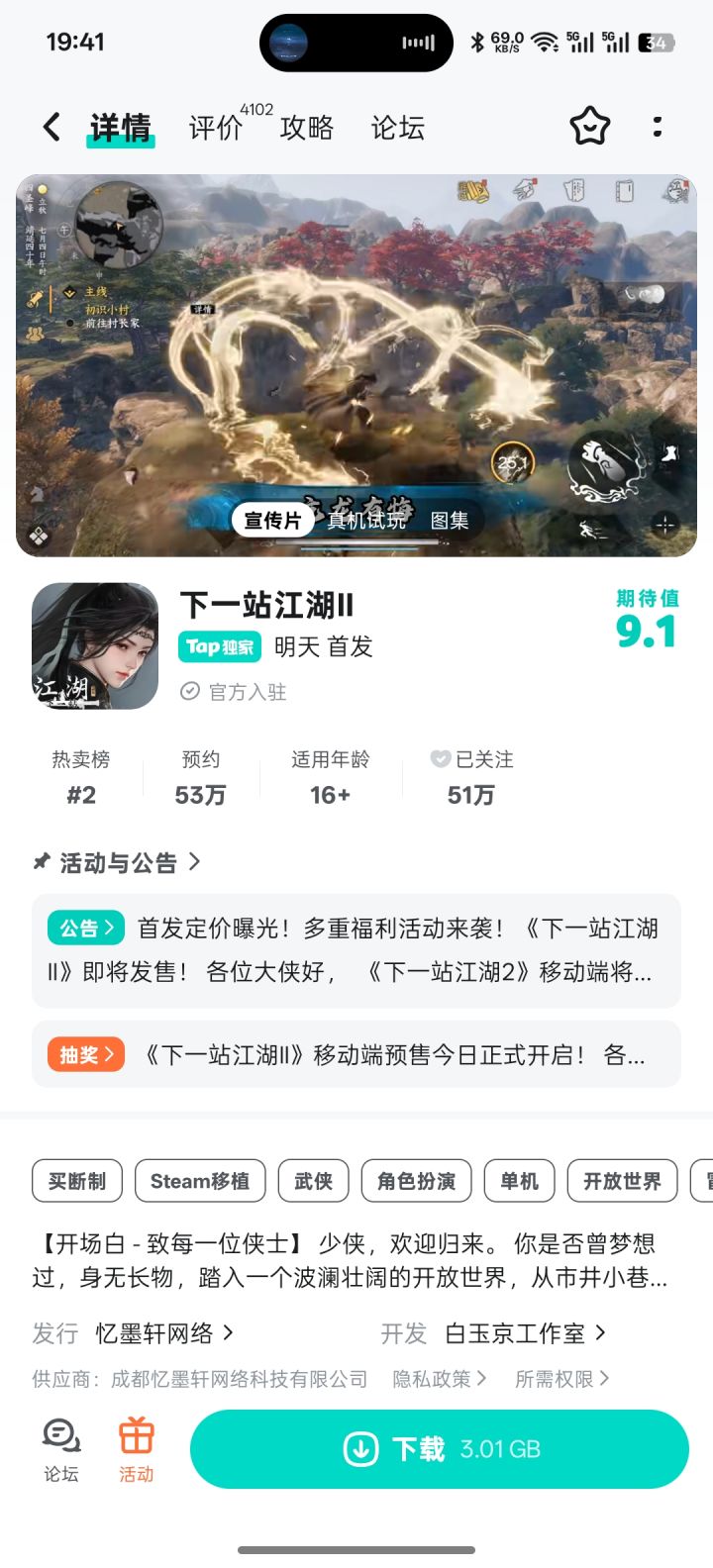 TapTap