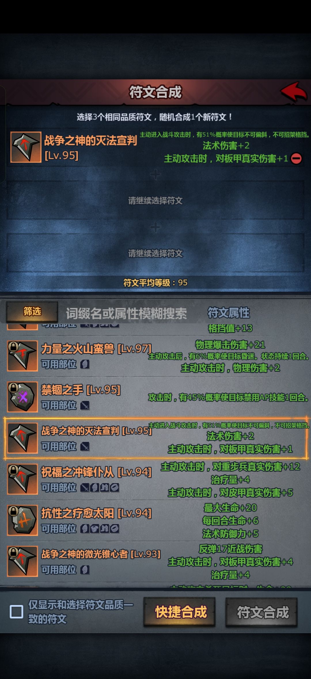 不可偏斜最高多少概率哇 1