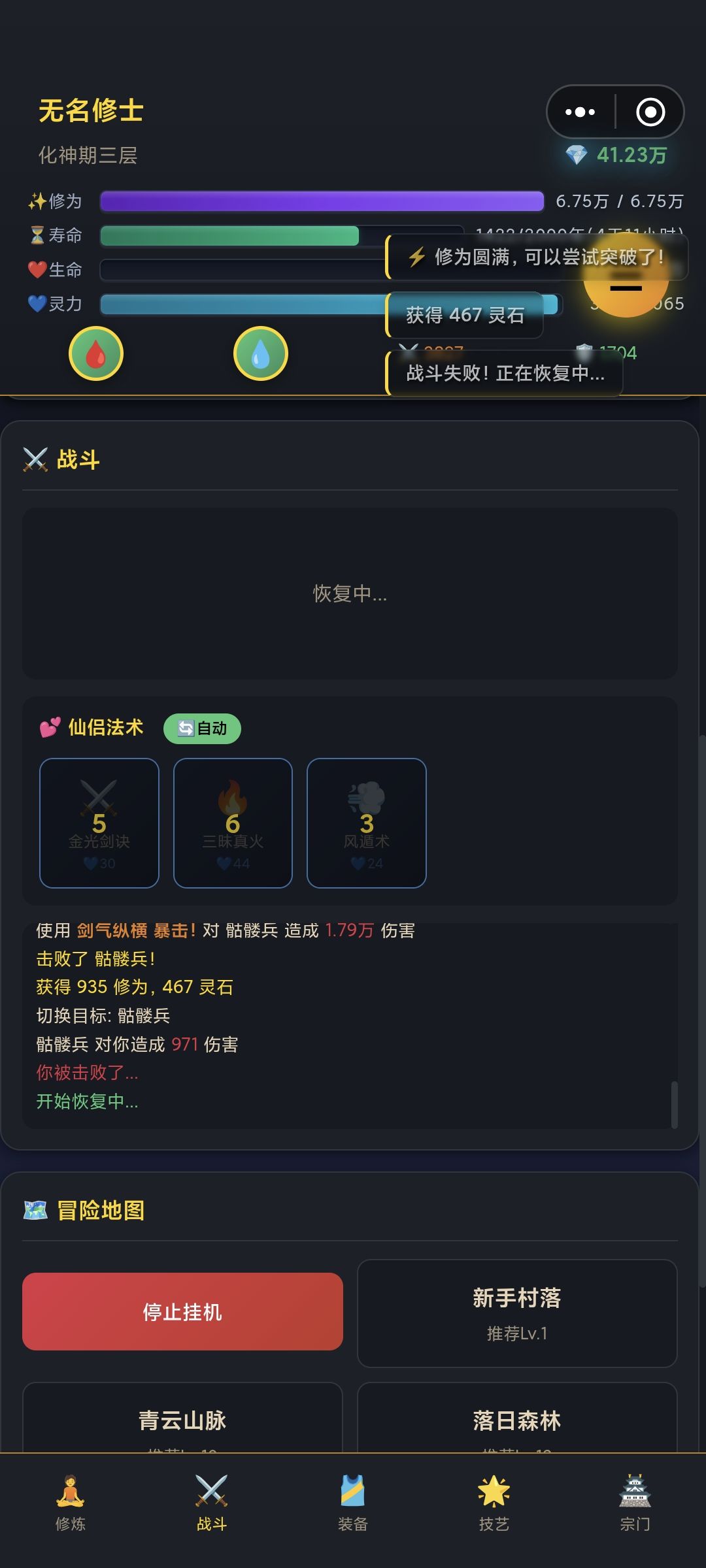 回不上血啊 4