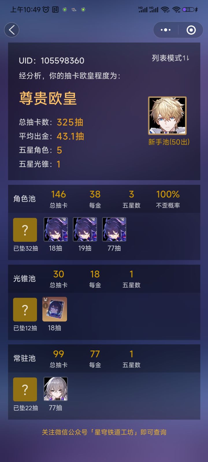 小嗮一手截图