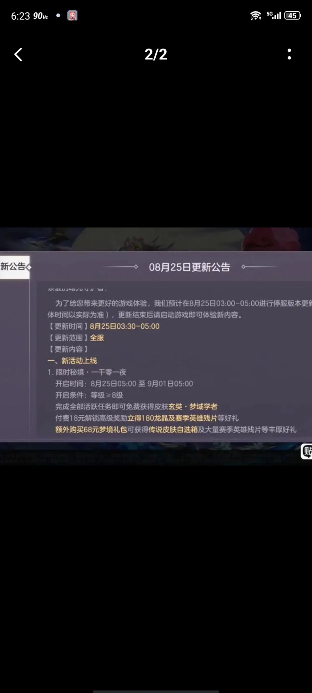 笑死!诱导消费然后还改公告是吧? 2