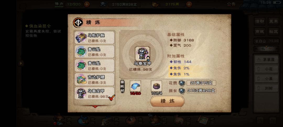 136泥算上附加372攻 2