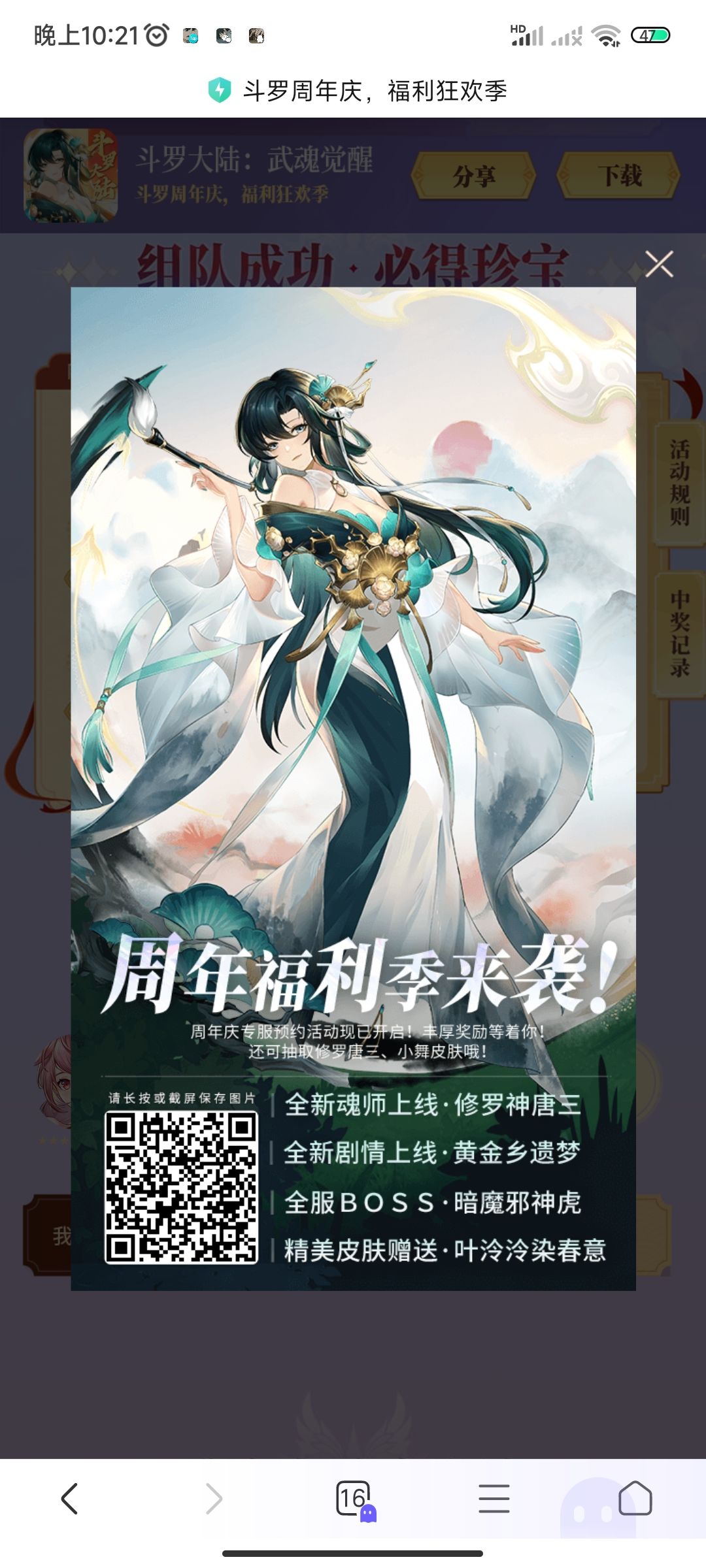 周年庆组队活动 1