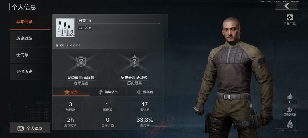 北山跑喷开局去伐木场摸保险 3