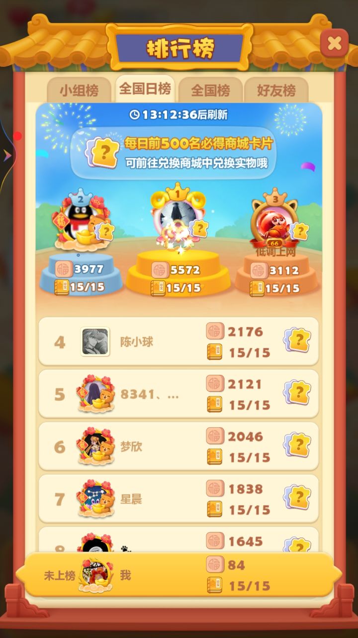 打卡第十二天截图