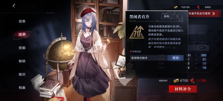 大佬们这个直升卡给谁用啊截图