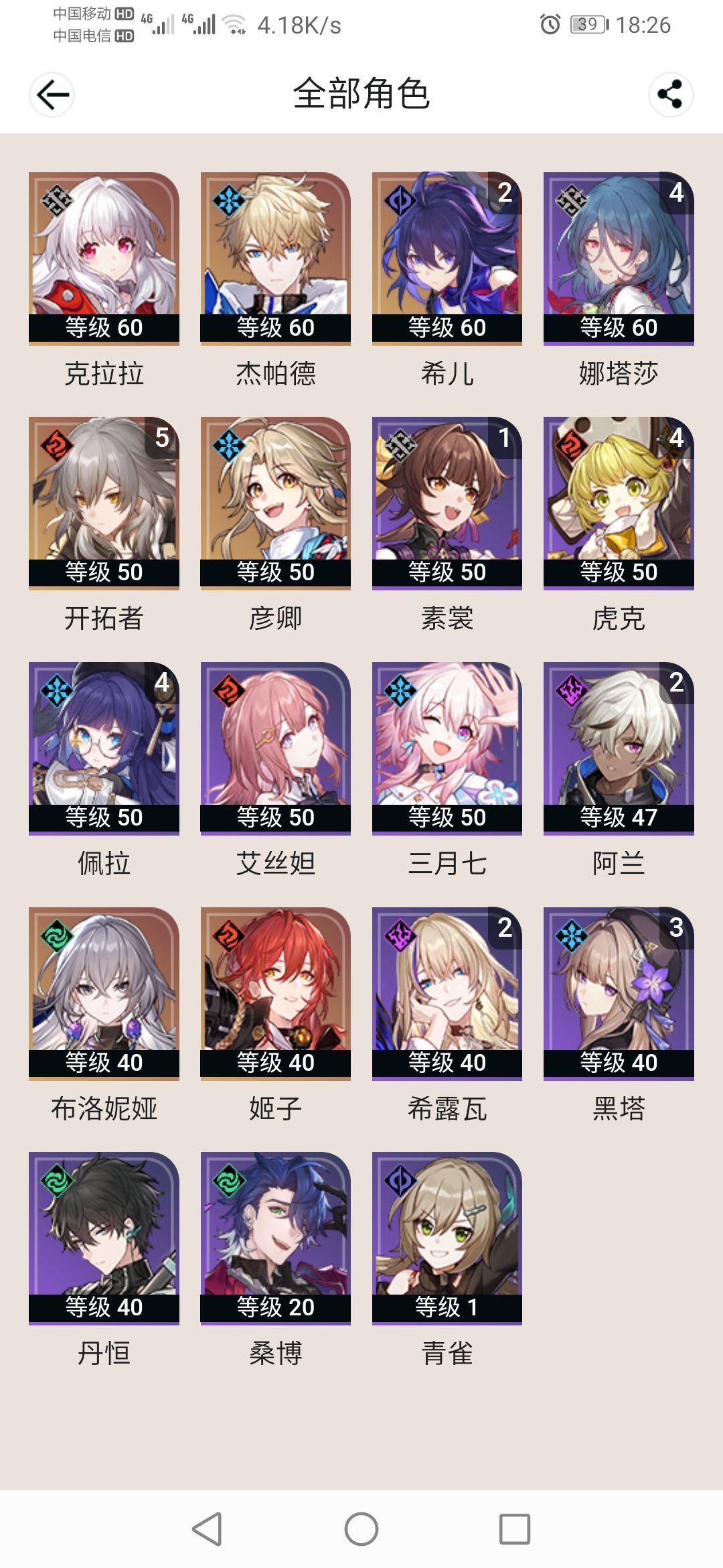 怎么成天有人退坑呀？真稀奇！嘻嘻 2