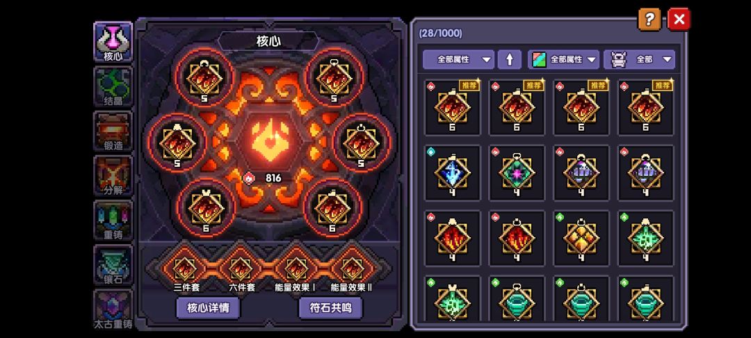 萌新玩了三四天卡关卡在105层了,求指导 2