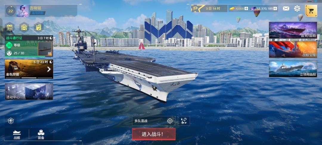 现代战舰国服上线 3