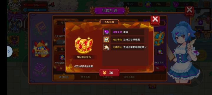 这个需不需要买截图