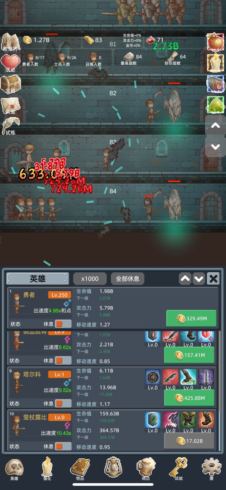 3连分享，继续肝截图