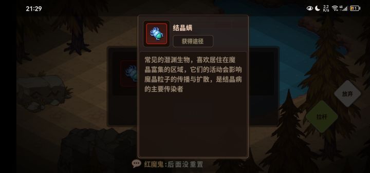 结晶螨挺容易的啊截图