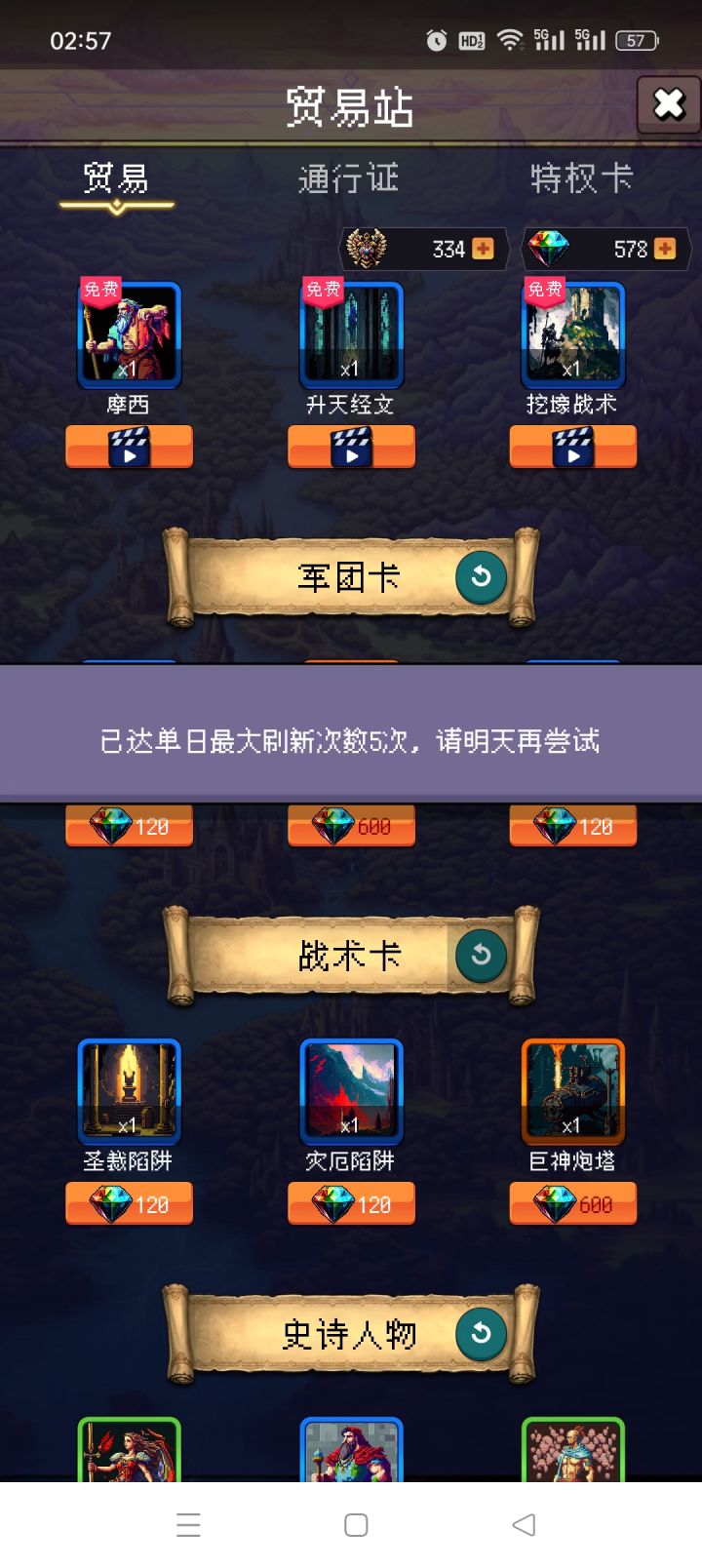 连续十几天刷不到截图